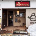 Day 4-5：音茶屋、藏王溫泉滑雪場、鳥兜山、中央滑雪場
