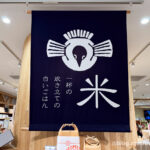 Day 8-5：AKOMEYA TOKYO、L-Breath Shinjuku Shop