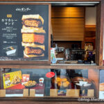 Day 8-6：Gourmet Curry Bon Goût、新宿燦路都廣場大飯店、HANDS